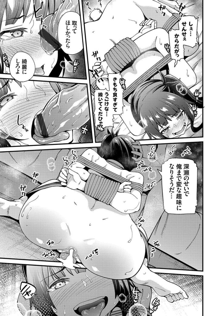 COMIC Grape Vol. 81