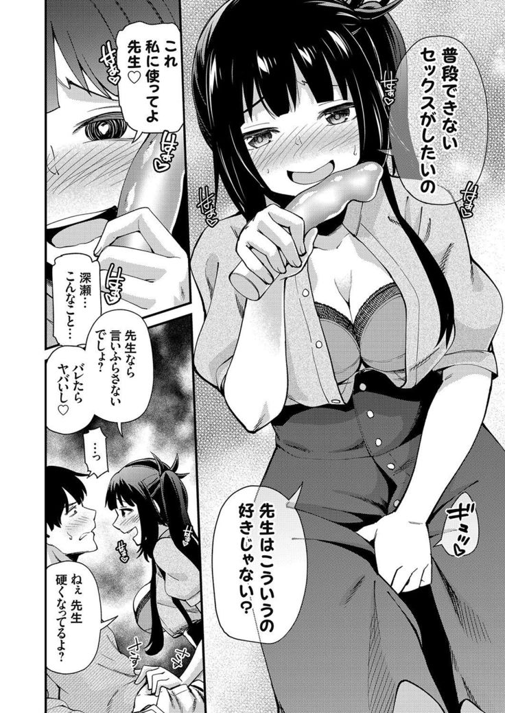 COMIC Grape Vol. 81