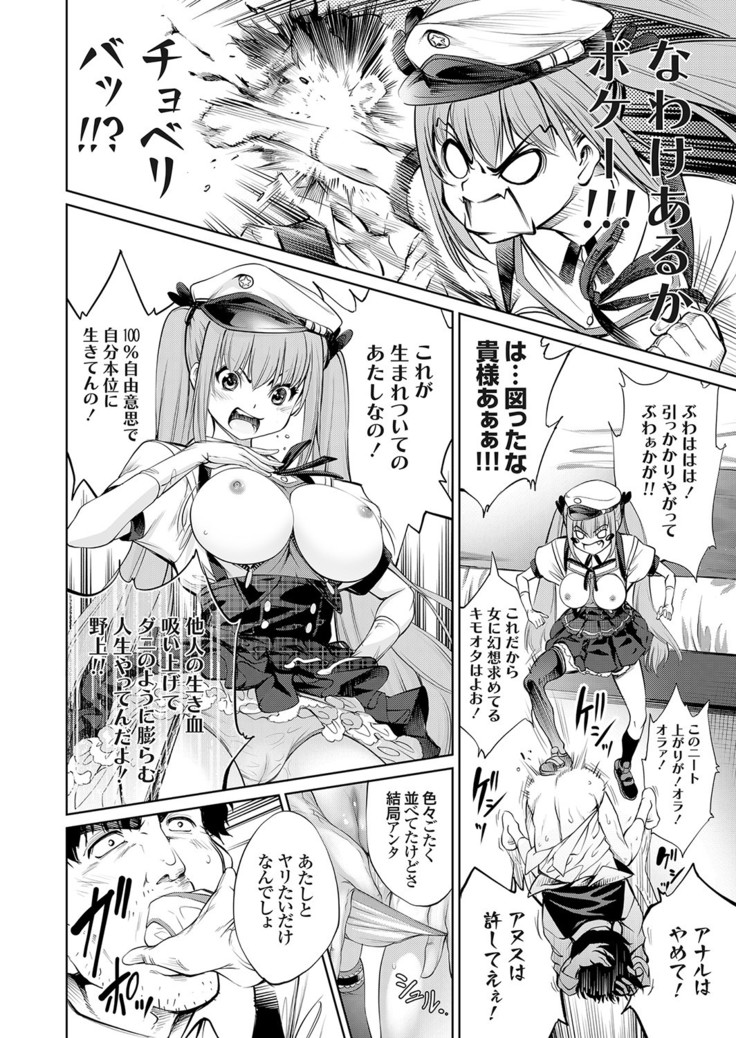 COMIC Grape Vol. 81