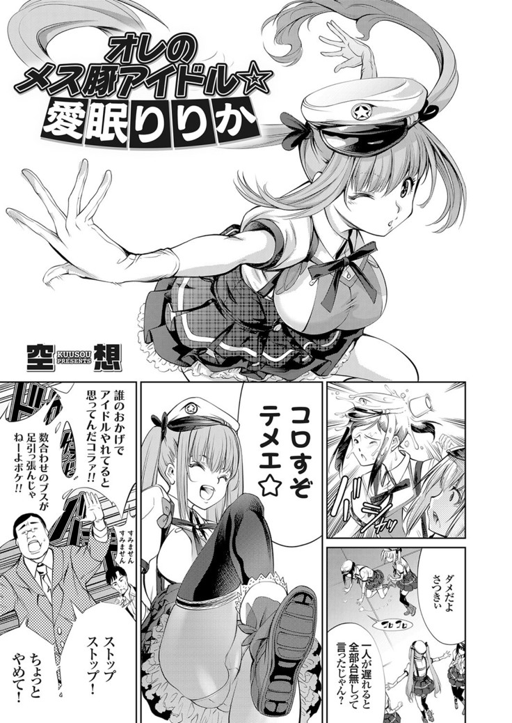 COMIC Grape Vol. 81