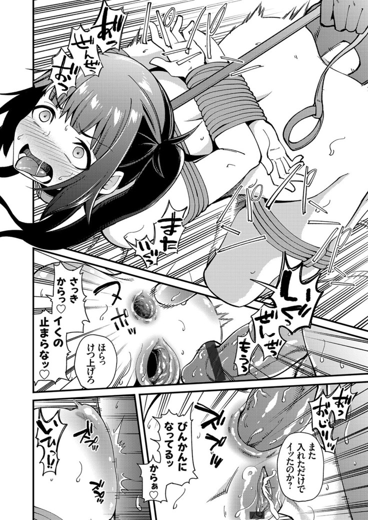 COMIC Grape Vol. 81