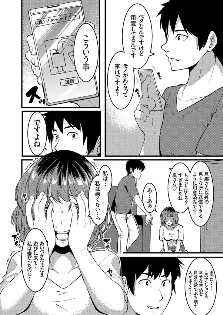 COMIC Grape Vol. 81