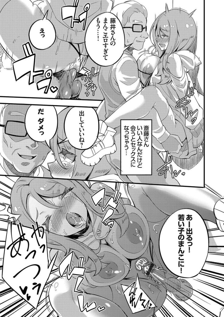 COMIC Grape Vol. 81