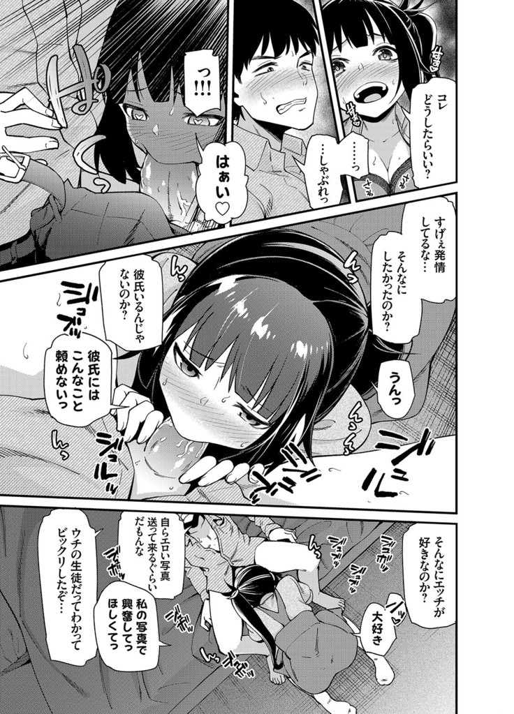 COMIC Grape Vol. 81