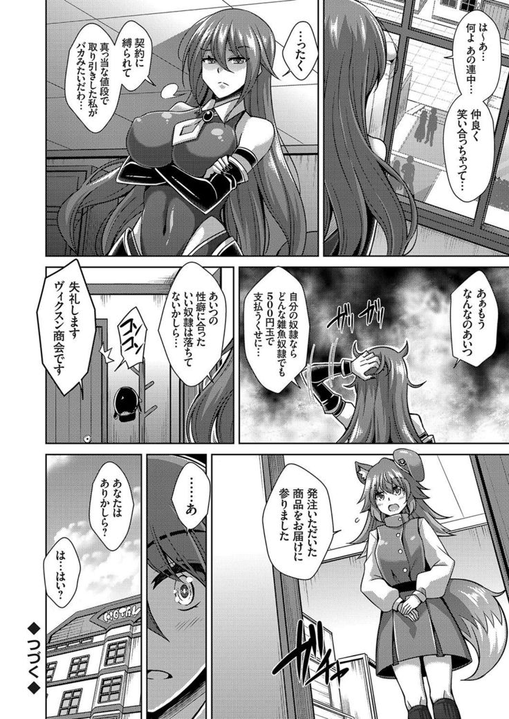COMIC Grape Vol. 81