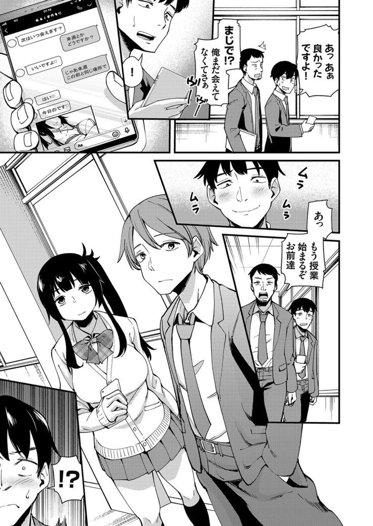 COMIC Grape Vol. 81