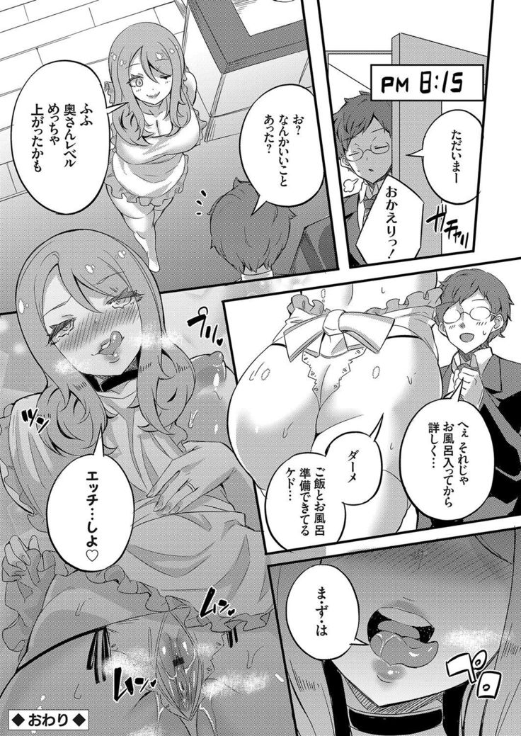 COMIC Grape Vol. 81