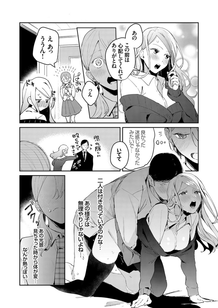 COMIC Grape Vol. 81