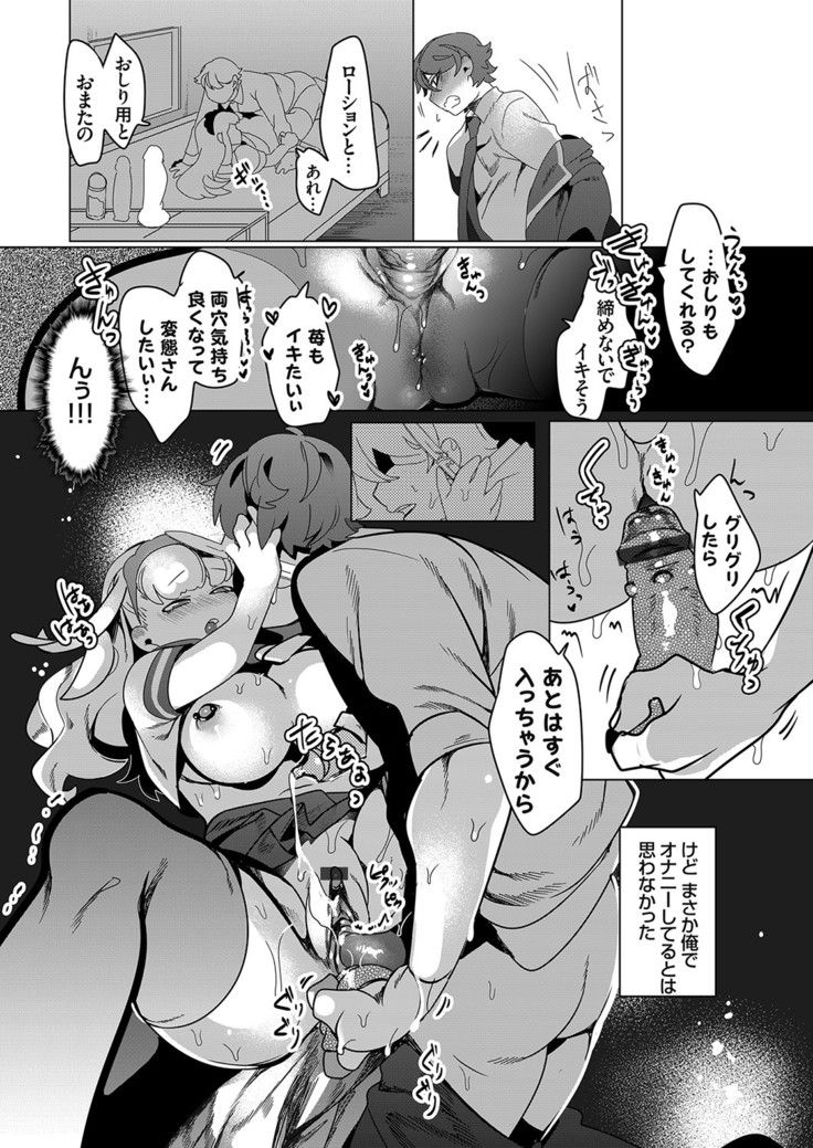 COMIC Grape Vol. 81