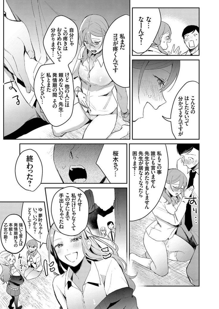 COMIC Grape Vol. 81
