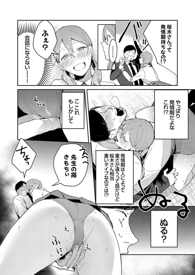 COMIC Grape Vol. 81