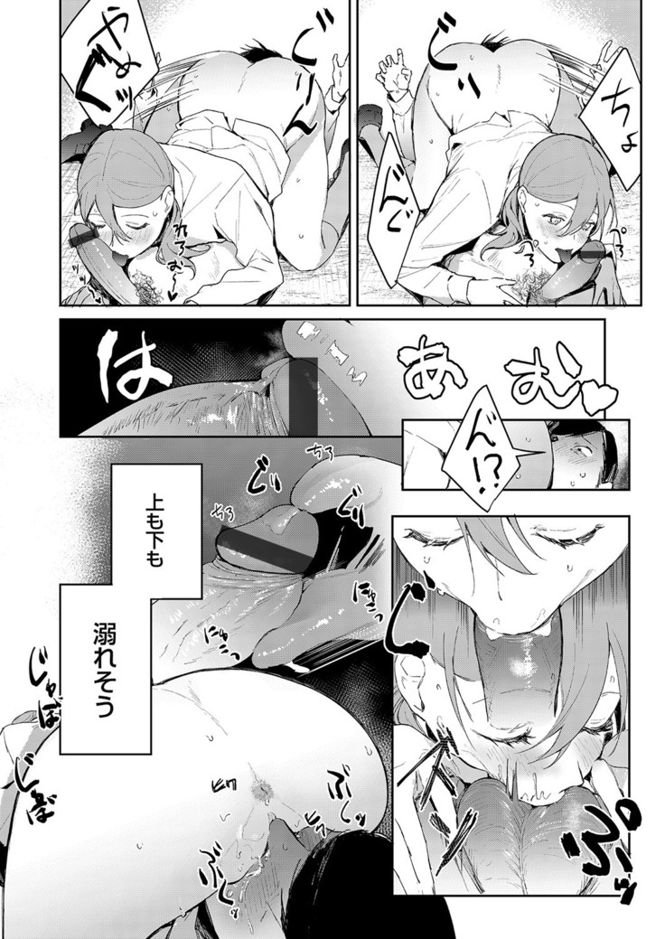 COMIC Grape Vol. 81