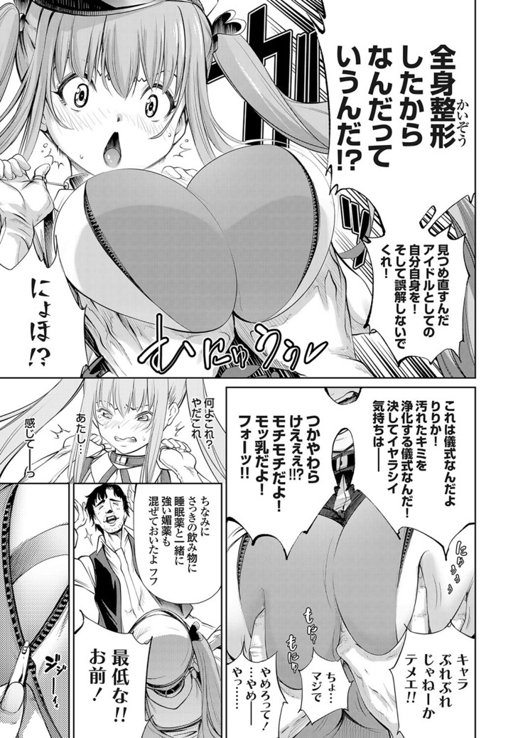 COMIC Grape Vol. 81