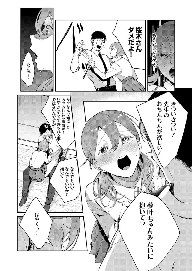 COMIC Grape Vol. 81
