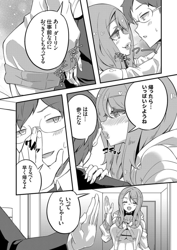 COMIC Grape Vol. 81