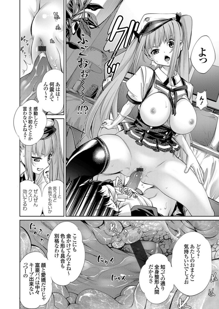 COMIC Grape Vol. 81