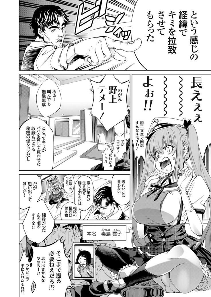 COMIC Grape Vol. 81
