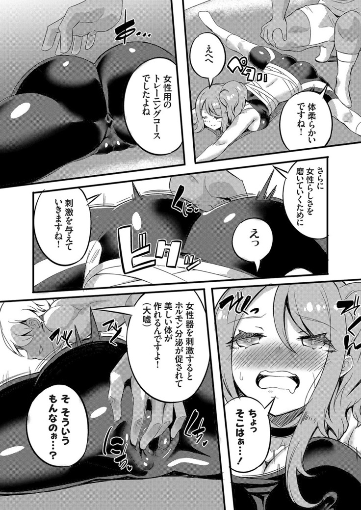 COMIC Grape Vol. 81