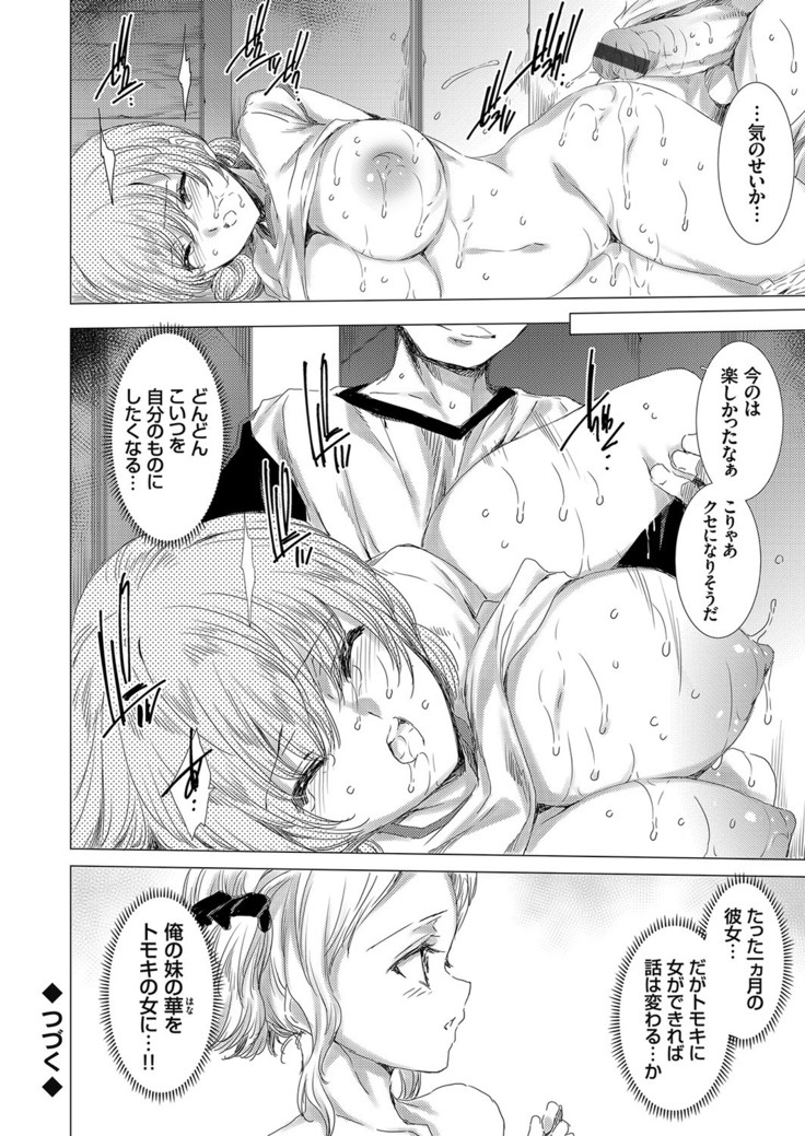 COMIC Grape Vol. 81