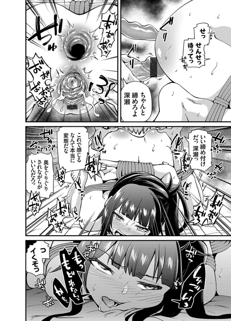 COMIC Grape Vol. 81