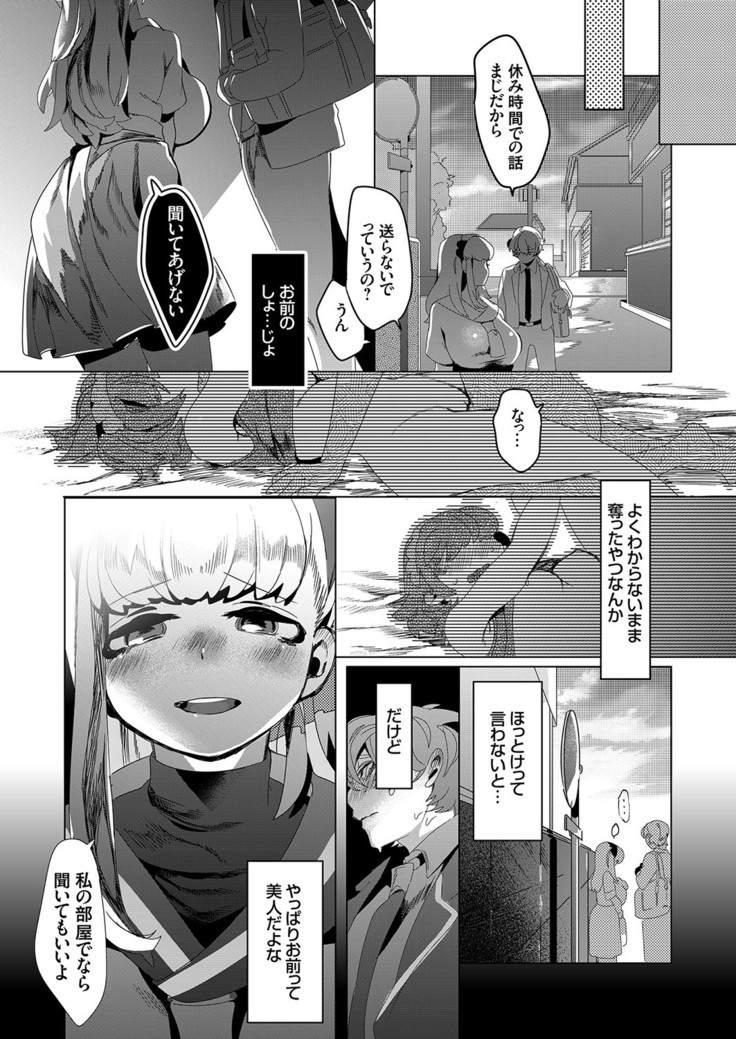 COMIC Grape Vol. 81