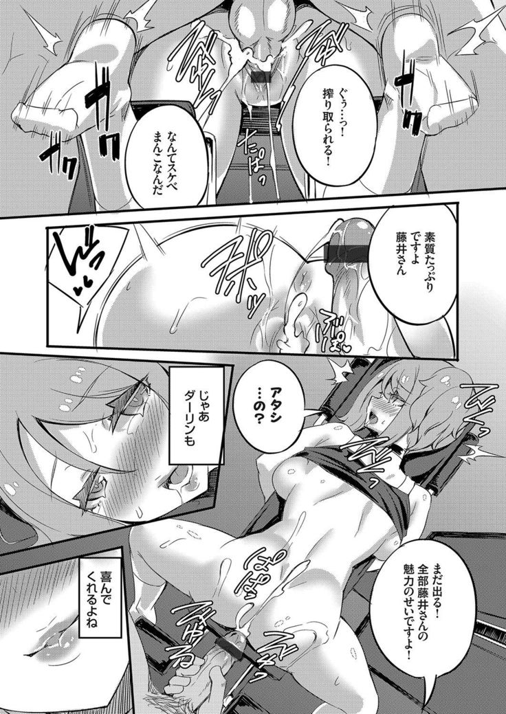 COMIC Grape Vol. 81