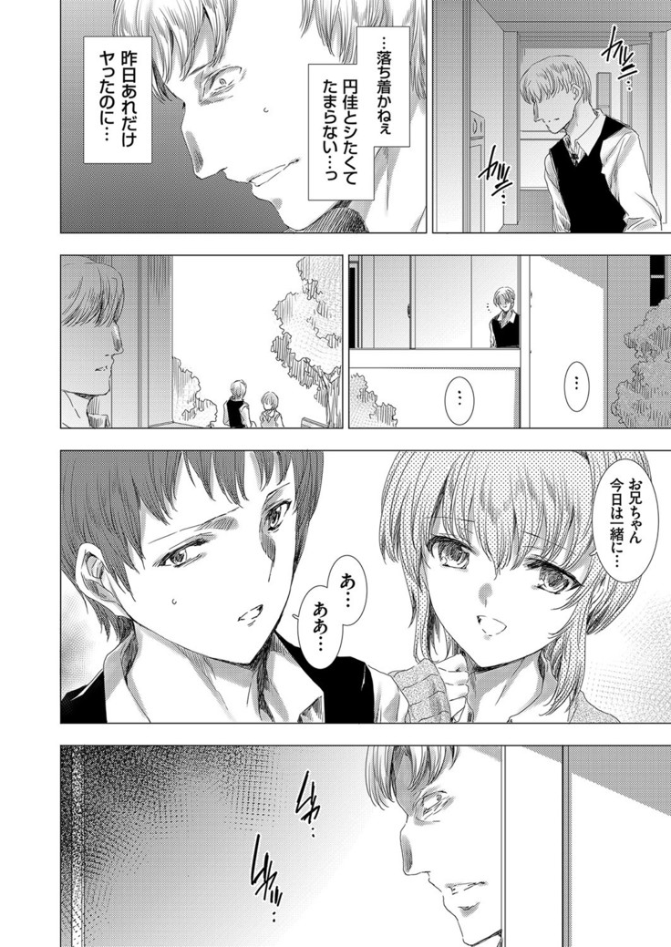 COMIC Grape Vol. 81