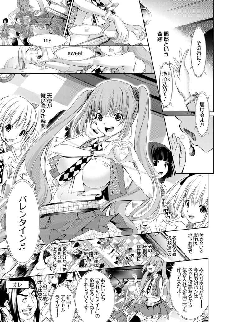 COMIC Grape Vol. 81