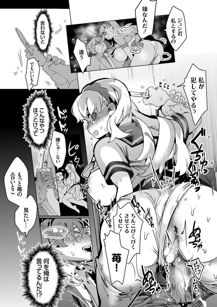 COMIC Grape Vol. 81