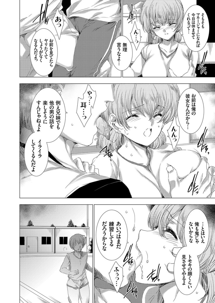 COMIC Grape Vol. 81