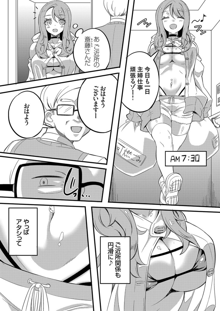 COMIC Grape Vol. 81