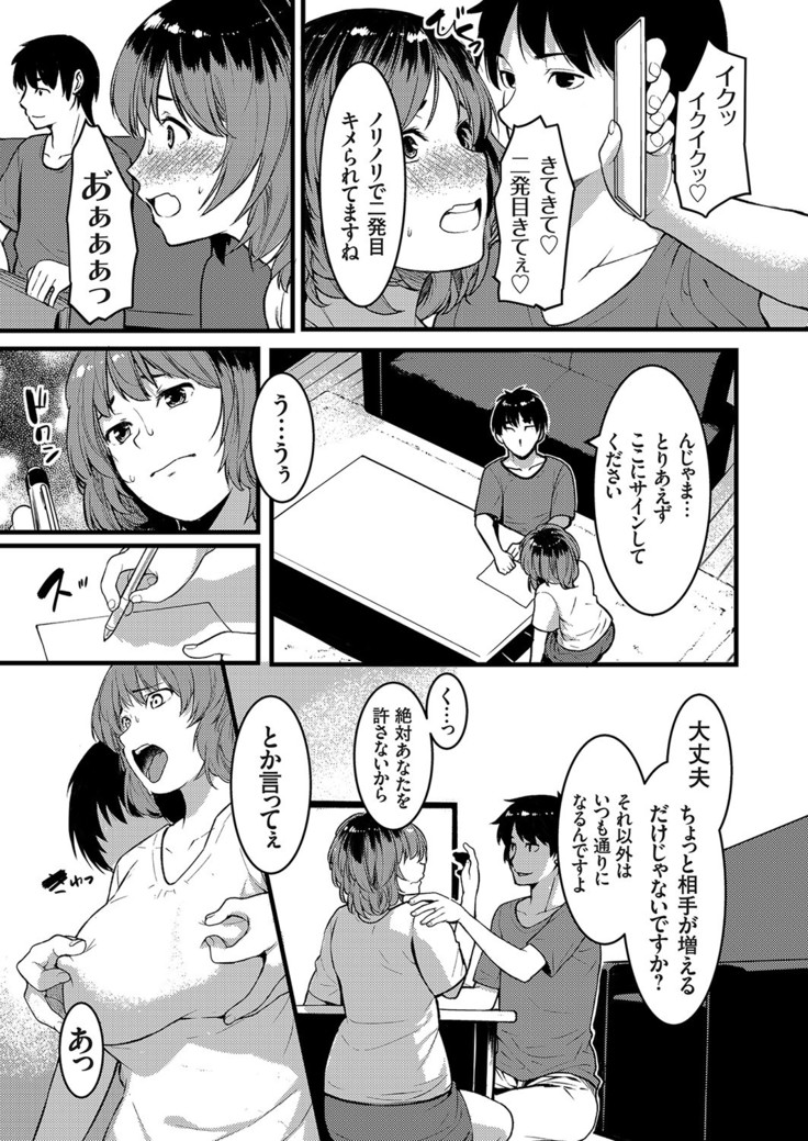 COMIC Grape Vol. 81
