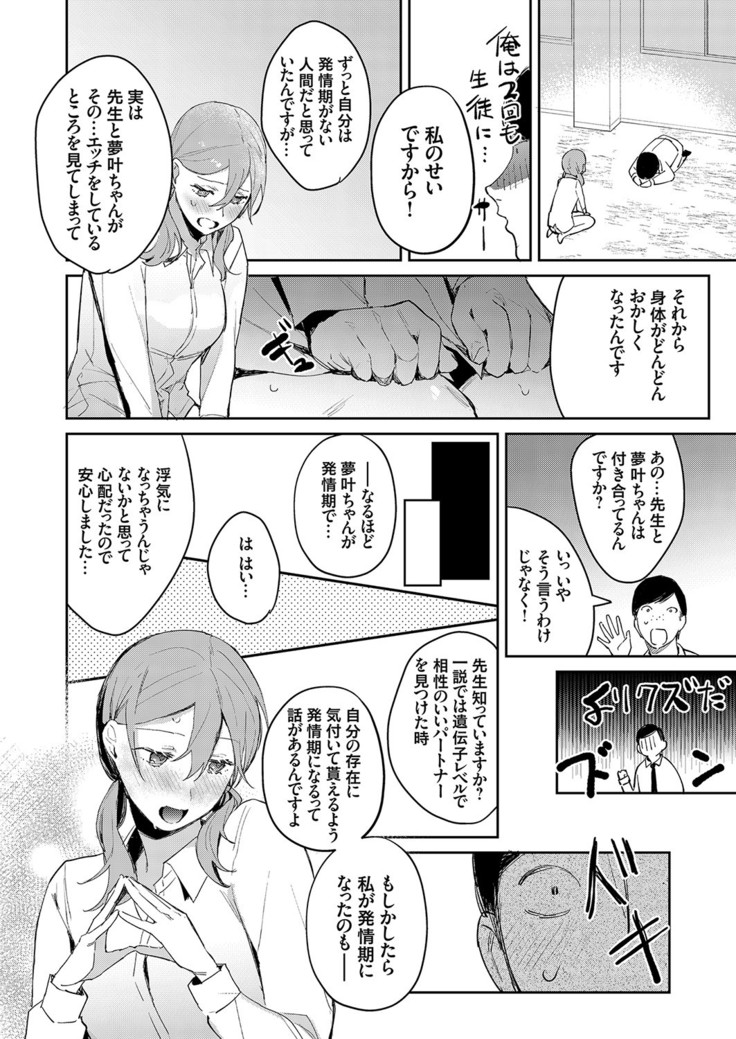 COMIC Grape Vol. 81