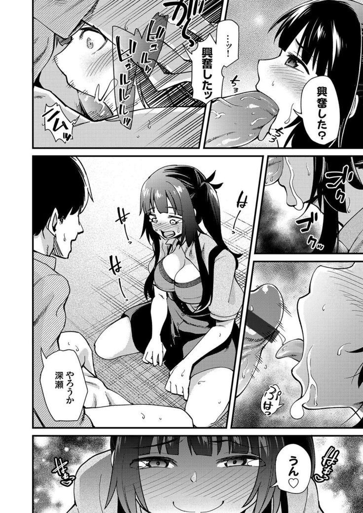 COMIC Grape Vol. 81