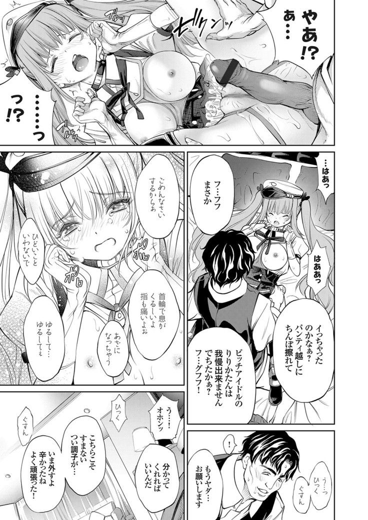 COMIC Grape Vol. 81