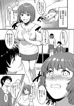 COMIC Grape Vol. 81 - Page 131