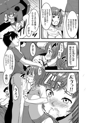 COMIC Grape Vol. 81 - Page 137