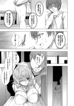COMIC Grape Vol. 81 - Page 99
