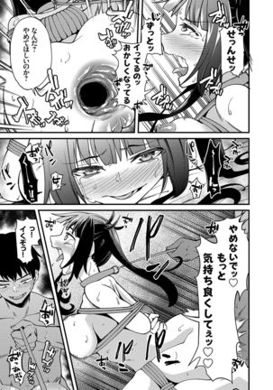 COMIC Grape Vol. 81 - Page 125