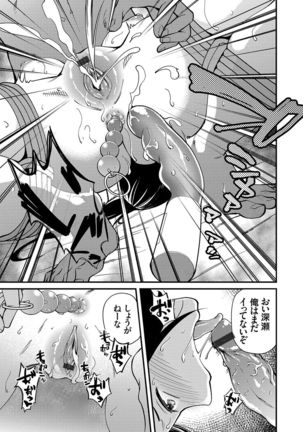 COMIC Grape Vol. 81 - Page 121