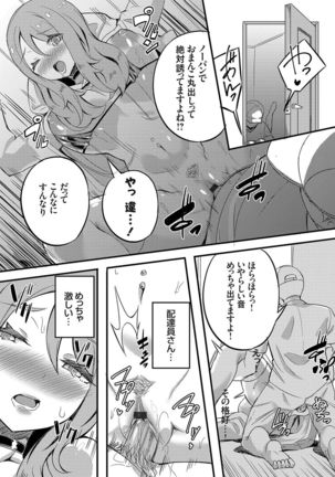 COMIC Grape Vol. 81 - Page 156