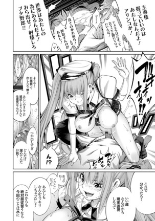 COMIC Grape Vol. 81 - Page 38