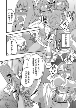 COMIC Grape Vol. 81 - Page 152