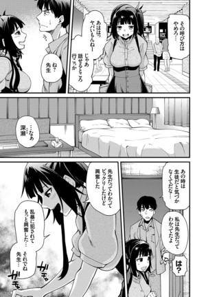 COMIC Grape Vol. 81 - Page 113