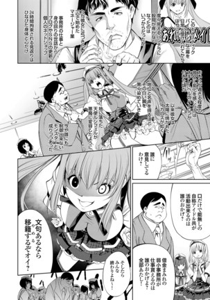 COMIC Grape Vol. 81 - Page 26