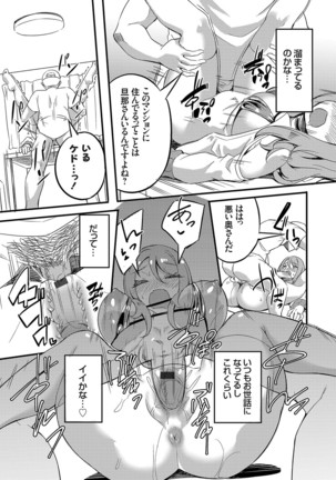 COMIC Grape Vol. 81 - Page 157