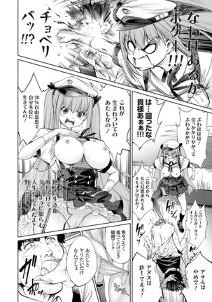 COMIC Grape Vol. 81 - Page 32