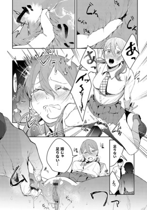 COMIC Grape Vol. 81 - Page 58