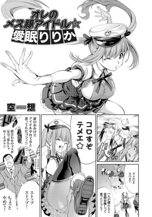 COMIC Grape Vol. 81 - Page 25
