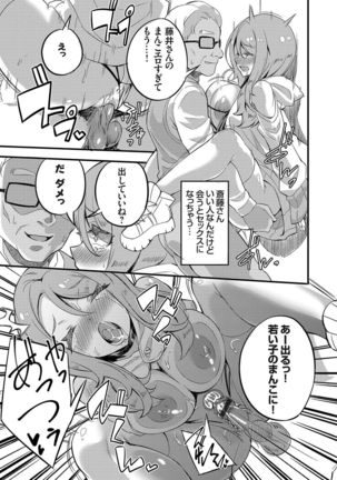 COMIC Grape Vol. 81 - Page 153